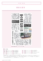 大阪経済大学2017年度メディア掲載のご紹介