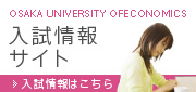 入試情報サイト