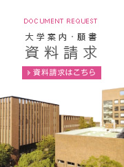 資料請求