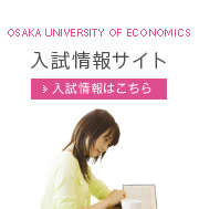 入試情報サイト