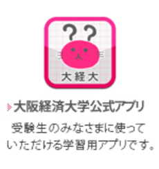 模擬テストアプリ