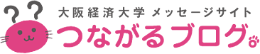 大阪経済大学 大阪経済大学