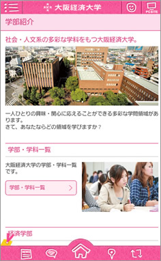 スマートフォン イメージ