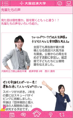 スマートフォン イメージ