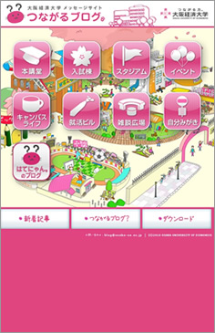 スマートフォン TOPイメージ