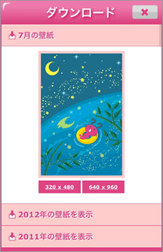 スマートフォン イメージ