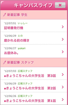 スマートフォン イメージ