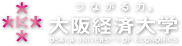 大阪経済大学