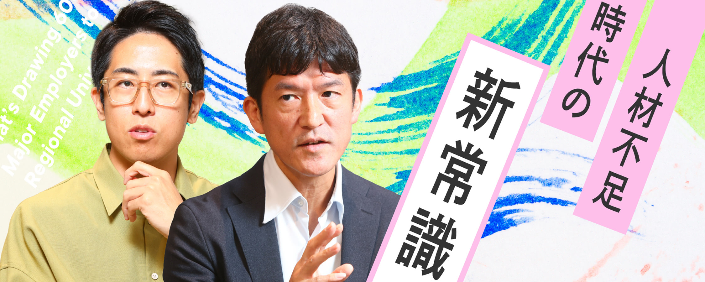 【成田修造】なぜ優良企業600社が「関西の中堅大学」に足を運ぶのか