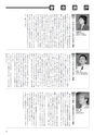 大阪経済大学 17歳からのメッセージReport2001