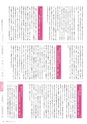 17歳からのメッセージReport2012