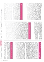 17歳からのメッセージReport2012