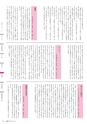17歳からのメッセージReport2014