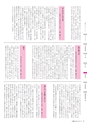 17歳からのメッセージReport2014