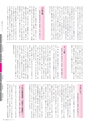 17歳からのメッセージReport2018