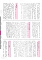 17歳からのメッセージReport2018