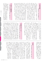 17歳からのメッセージReport2018