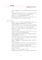 中小企業・経営研究所　要覧　OUTLINE2014｜大阪経済大学