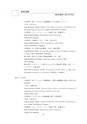 中小企業・経営研究所　要覧　OUTLINE2014｜大阪経済大学