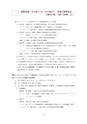 中小企業・経営研究所　要覧　OUTLINE2014｜大阪経済大学