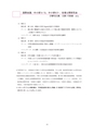 中小企業・経営研究所　要覧　OUTLINE2014｜大阪経済大学