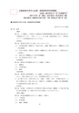 中小企業・経営研究所　要覧　OUTLINE2014｜大阪経済大学