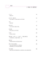 中小企業・経営研究所要覧outline｜大阪経済大学