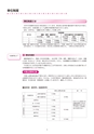 2019履修のてびき｜2019年度入学生用｜大阪経済大学
