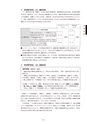 2019履修のてびき｜2019年度入学生用｜大阪経済大学
