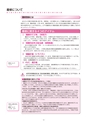 2019履修のてびき｜2019年度入学生用｜大阪経済大学