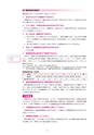 2019履修のてびき｜2019年度入学生用｜大阪経済大学