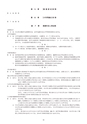 2019履修のてびき｜2019年度入学生用｜大阪経済大学