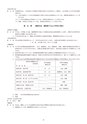 2019履修のてびき｜2019年度入学生用｜大阪経済大学