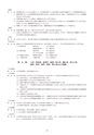 2019履修のてびき｜2019年度入学生用｜大阪経済大学