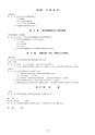 2019履修のてびき｜2019年度入学生用｜大阪経済大学