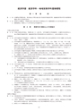 2019履修のてびき｜2019年度入学生用｜大阪経済大学