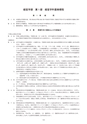 2019履修のてびき｜2019年度入学生用｜大阪経済大学