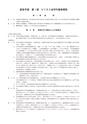 2019履修のてびき｜2019年度入学生用｜大阪経済大学