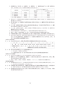 2019履修のてびき｜2019年度入学生用｜大阪経済大学