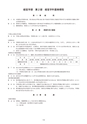 2019履修のてびき｜2019年度入学生用｜大阪経済大学