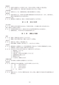 2019履修のてびき｜2019年度入学生用｜大阪経済大学