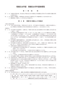 2019履修のてびき｜2019年度入学生用｜大阪経済大学