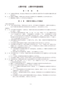 2019履修のてびき｜2019年度入学生用｜大阪経済大学
