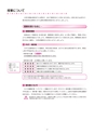 2019履修のてびき｜2019年度入学生用｜大阪経済大学