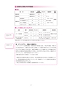 2019履修のてびき｜2019年度入学生用｜大阪経済大学