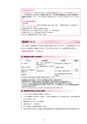 2019履修のてびき｜2019年度入学生用｜大阪経済大学