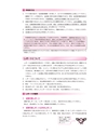 2019履修のてびき｜2019年度入学生用｜大阪経済大学