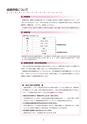 2019履修のてびき｜2019年度入学生用｜大阪経済大学