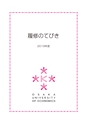 2019履修のてびき｜2019年度入学生用｜大阪経済大学