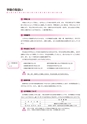 2019履修のてびき｜2019年度入学生用｜大阪経済大学